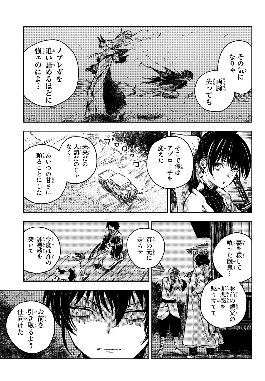 PEACH BOY RIVERSIDE - RAW Chap 54 - Pic 5