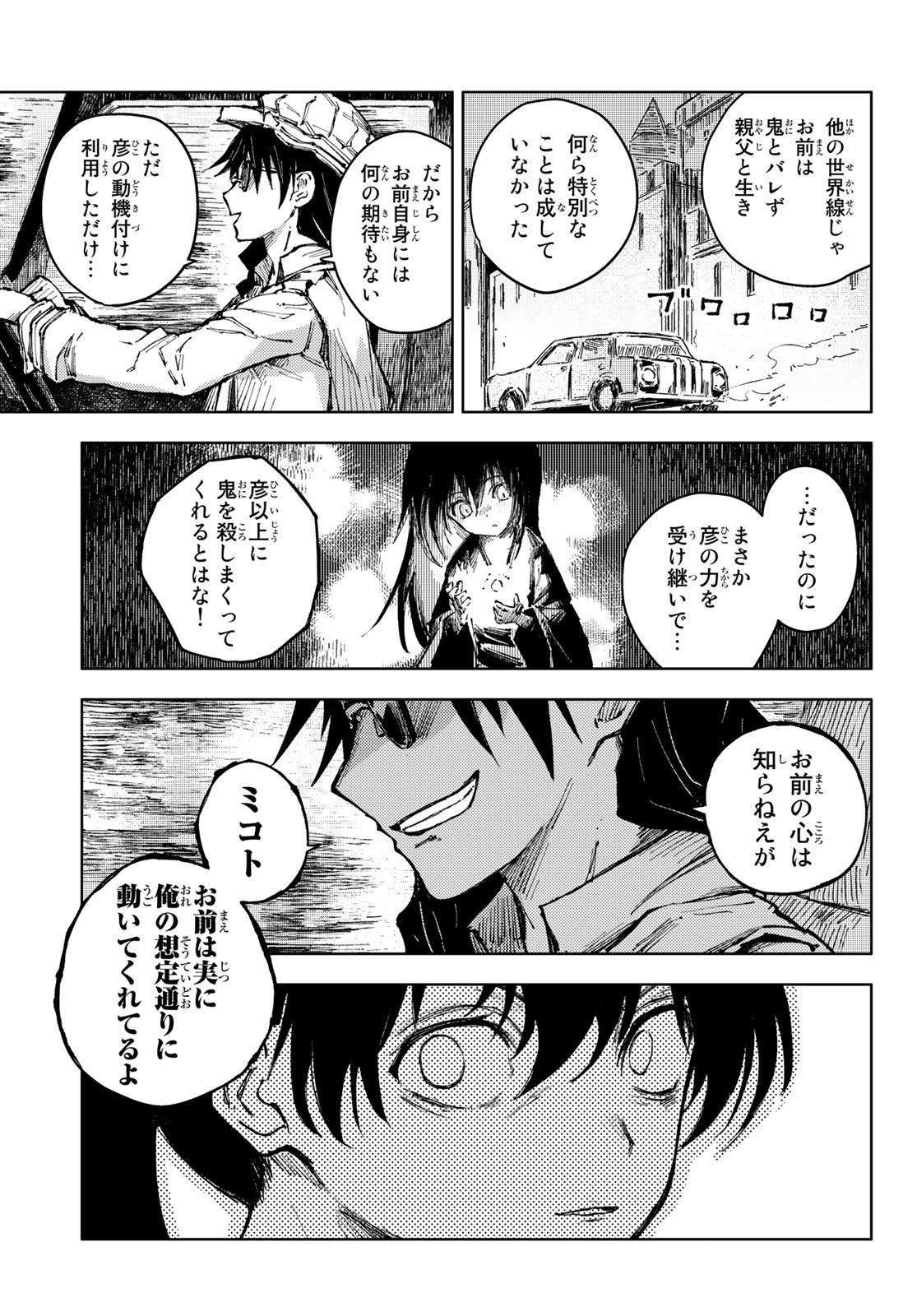 PEACH BOY RIVERSIDE - RAW Chap 54 - Pic 7