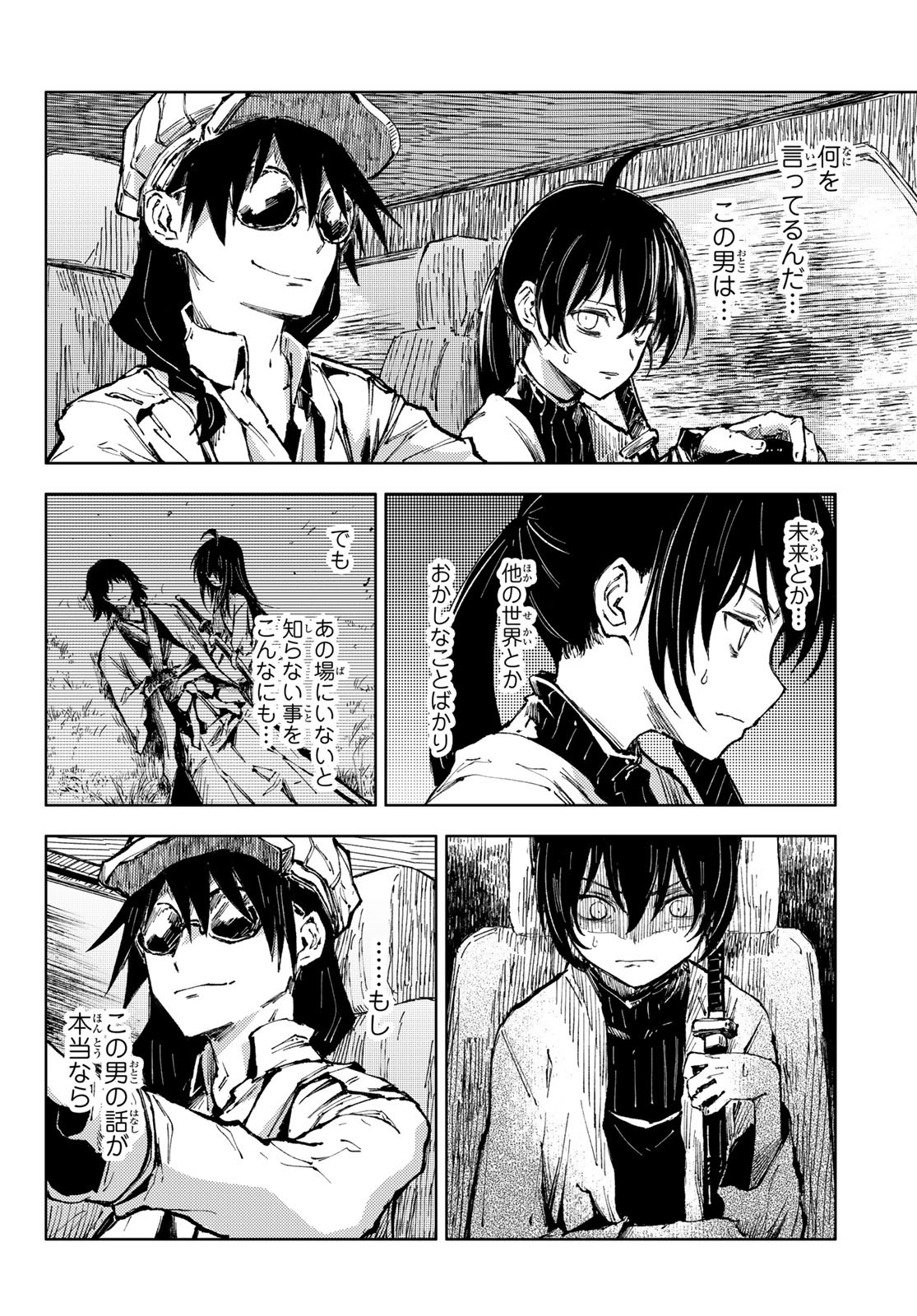PEACH BOY RIVERSIDE - RAW Chap 54 - Pic 8