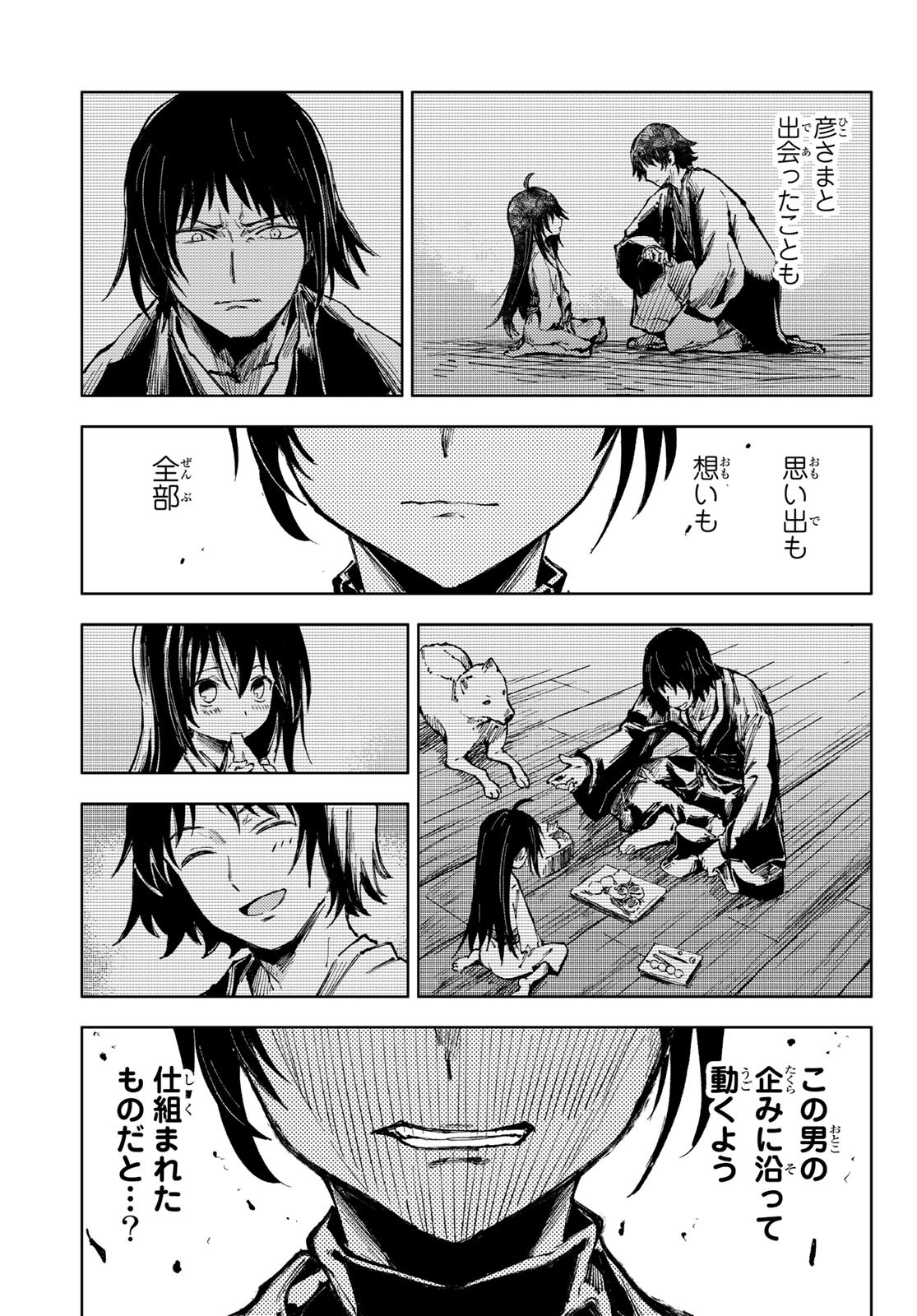 PEACH BOY RIVERSIDE - RAW Chap 54 - Pic 9