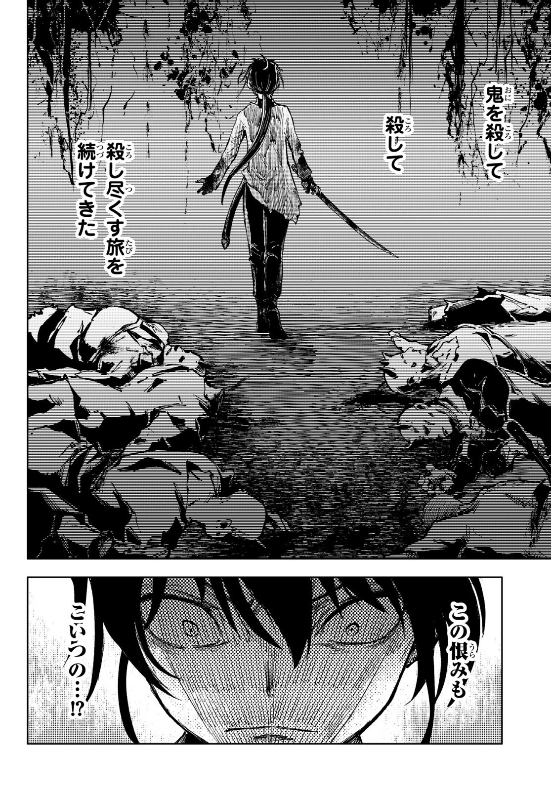 PEACH BOY RIVERSIDE - RAW Chap 54 - Pic 10