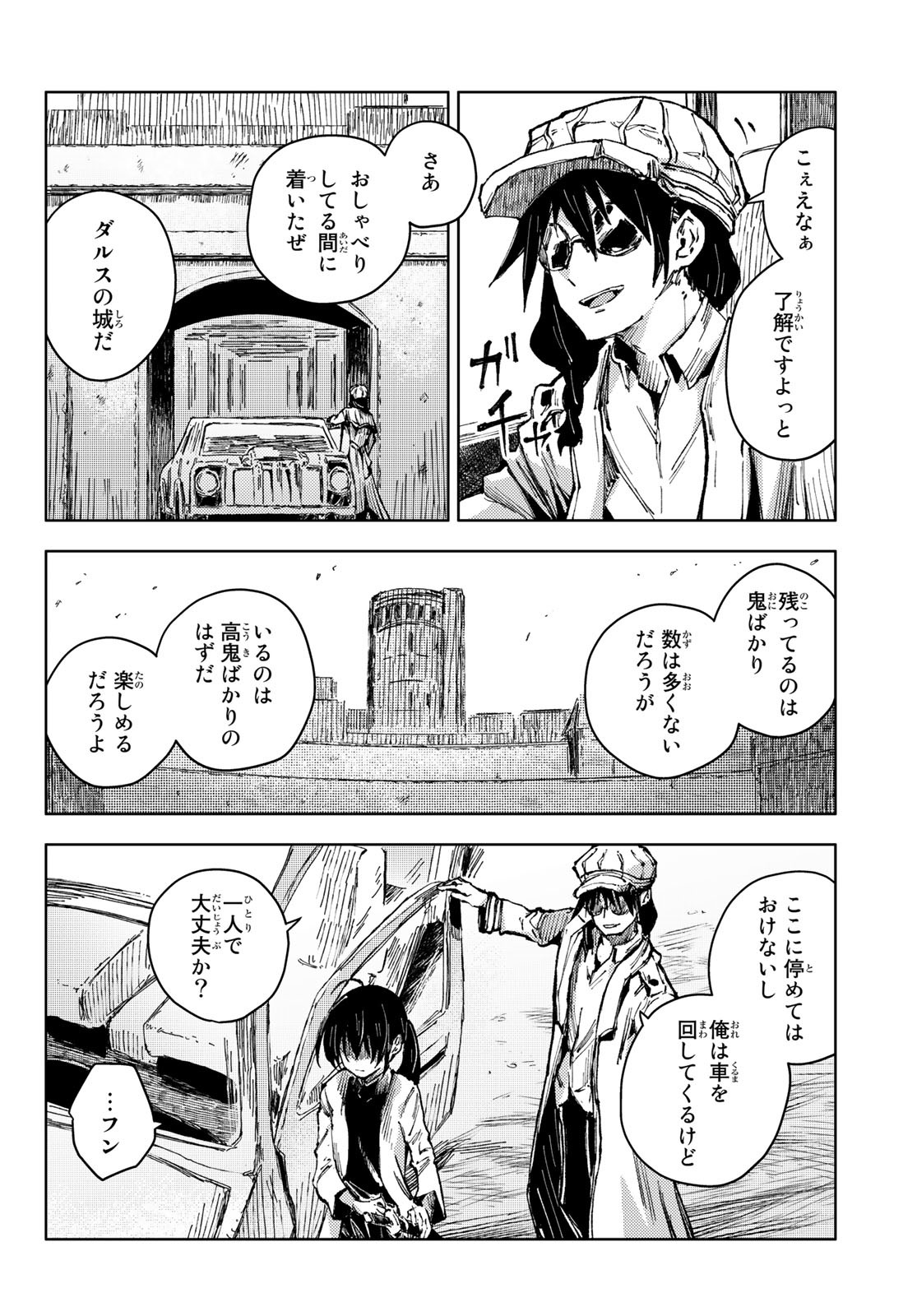 PEACH BOY RIVERSIDE - RAW Chap 54 - Pic 12