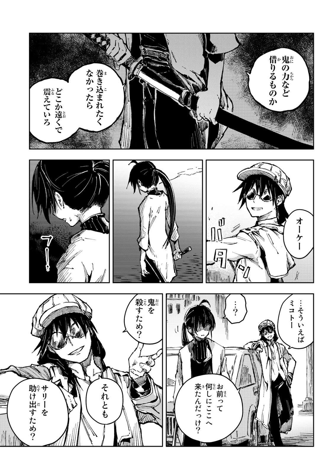 PEACH BOY RIVERSIDE - RAW Chap 54 - Pic 13