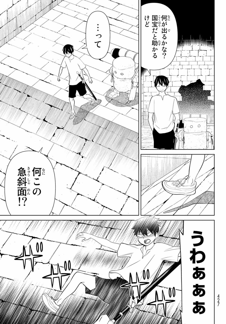 Read JIKAN TEISHI YUUSHA - YOMEI 3-KA NO SETTEI JA SEKAI O SUKUU NI WA MIJIKA SUGIRU Chapter 24 [High Quality / Full] - Page 23 - nicomanga.net