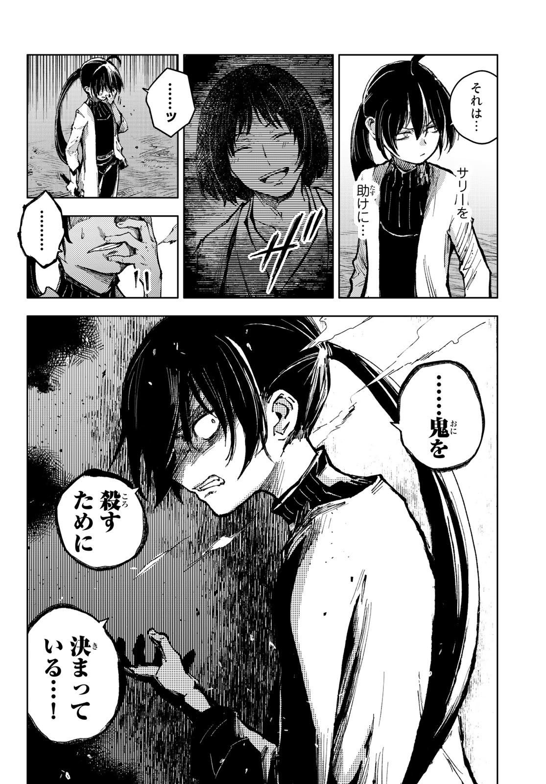 PEACH BOY RIVERSIDE - RAW Chap 54 - Pic 14
