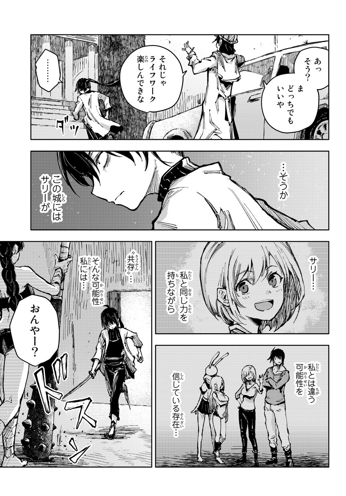 PEACH BOY RIVERSIDE - RAW Chap 54 - Pic 15
