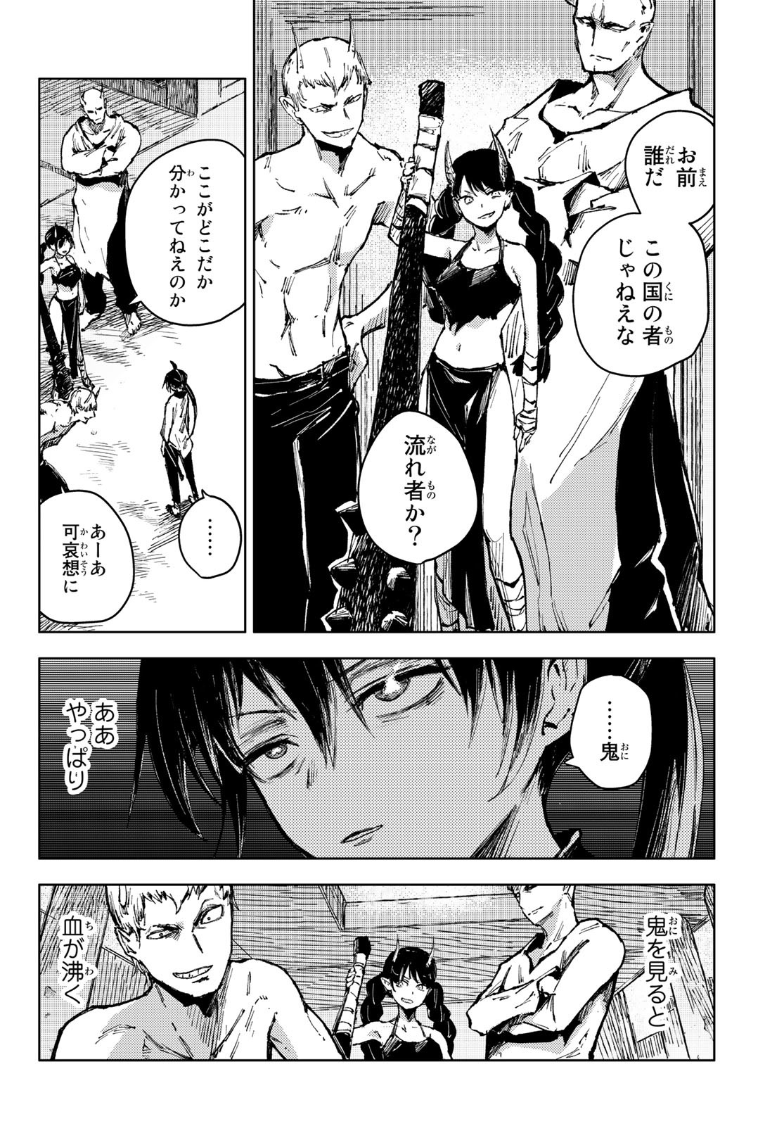 PEACH BOY RIVERSIDE - RAW Chap 54 - Pic 16