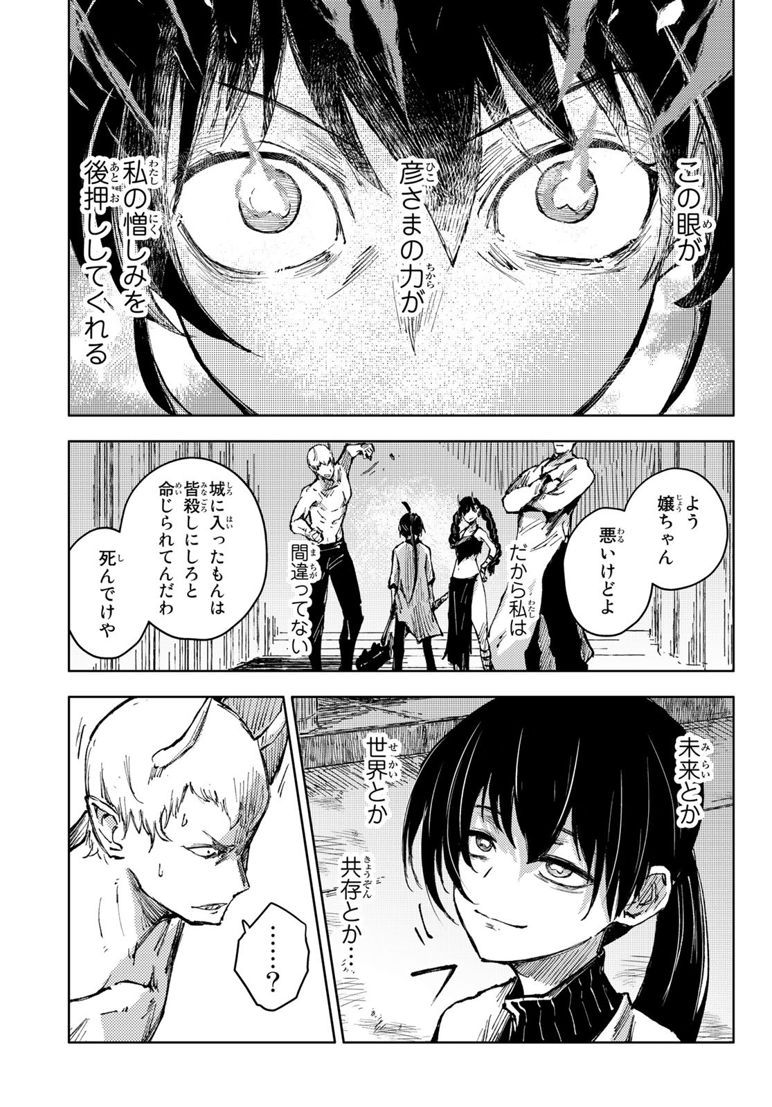 PEACH BOY RIVERSIDE - RAW Chap 54 - Pic 17