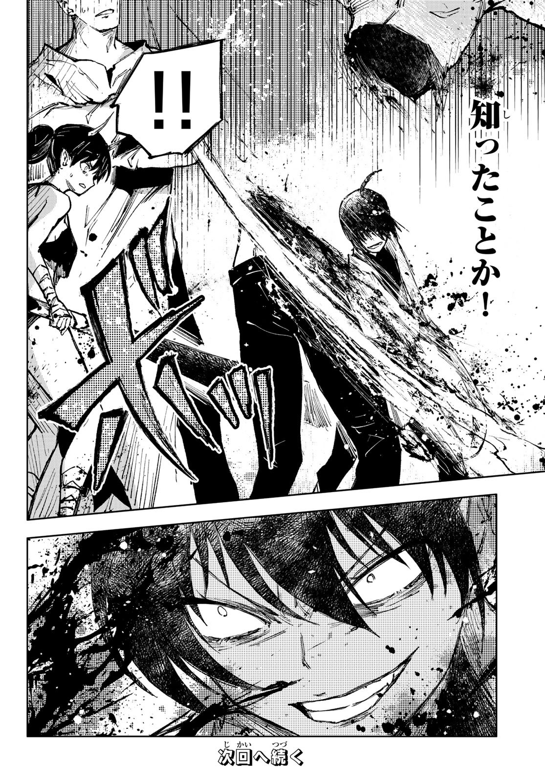 PEACH BOY RIVERSIDE - RAW Chap 54 - Pic 18