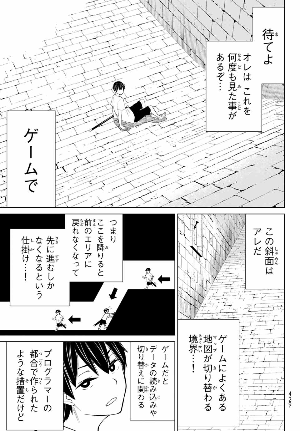 Read JIKAN TEISHI YUUSHA - YOMEI 3-KA NO SETTEI JA SEKAI O SUKUU NI WA MIJIKA SUGIRU Chapter 24 [High Quality / Full] - Page 25 - nicomanga.net
