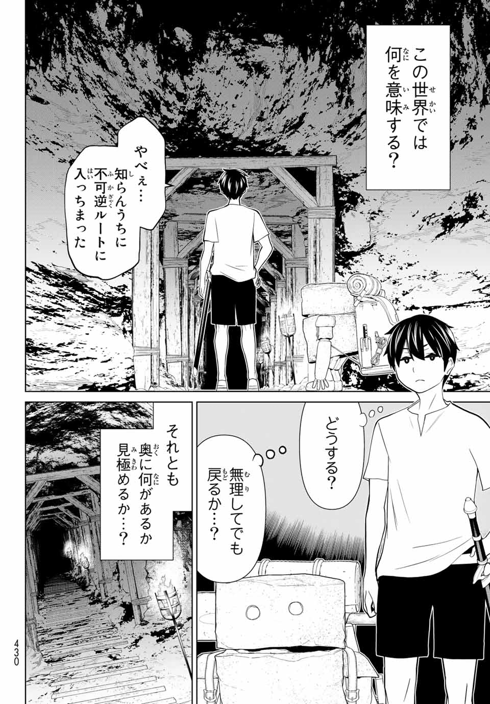 Read JIKAN TEISHI YUUSHA - YOMEI 3-KA NO SETTEI JA SEKAI O SUKUU NI WA MIJIKA SUGIRU Chapter 24 [High Quality / Full] - Page 26 - nicomanga.net
