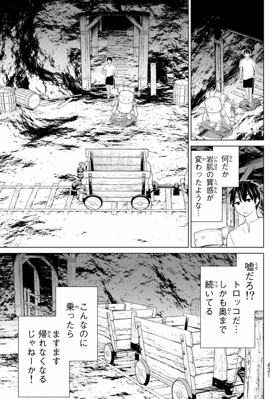 Read JIKAN TEISHI YUUSHA - YOMEI 3-KA NO SETTEI JA SEKAI O SUKUU NI WA MIJIKA SUGIRU Chapter 24 [High Quality / Full] - Page 27 - nicomanga.net