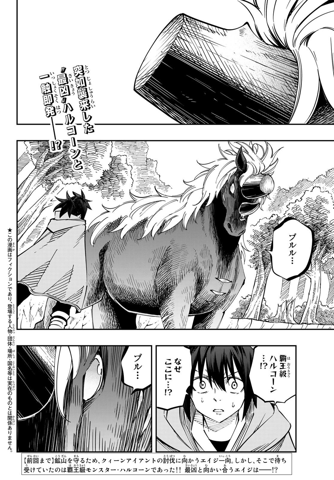 Maken Kajishi ni Naritakute Chap 5 - Pic 2