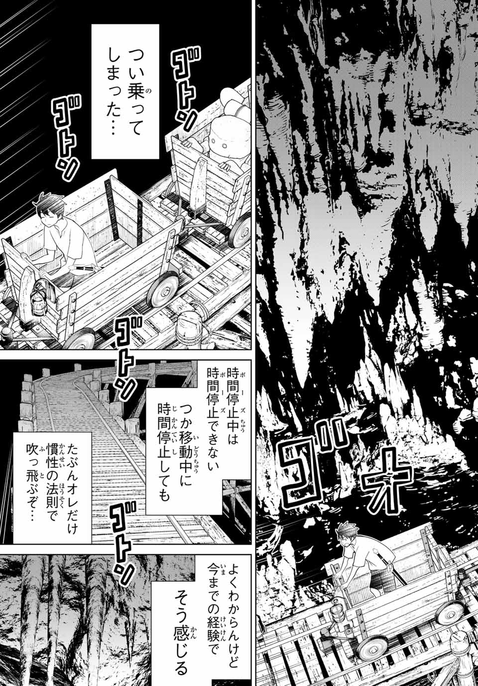Read JIKAN TEISHI YUUSHA - YOMEI 3-KA NO SETTEI JA SEKAI O SUKUU NI WA MIJIKA SUGIRU Chapter 24 [High Quality / Full] - Page 29 - nicomanga.net