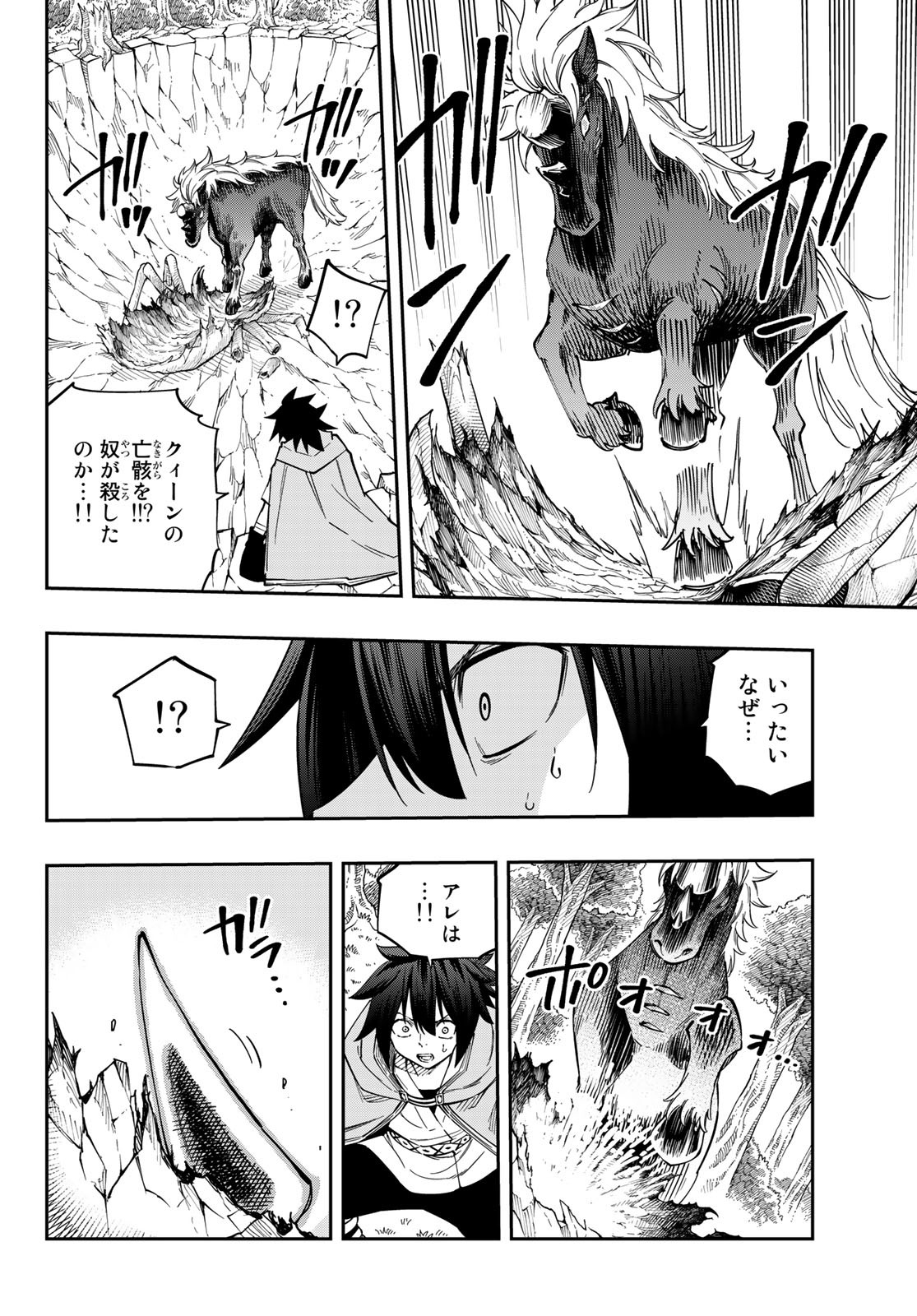 Maken Kajishi ni Naritakute Chap 5 - Pic 4