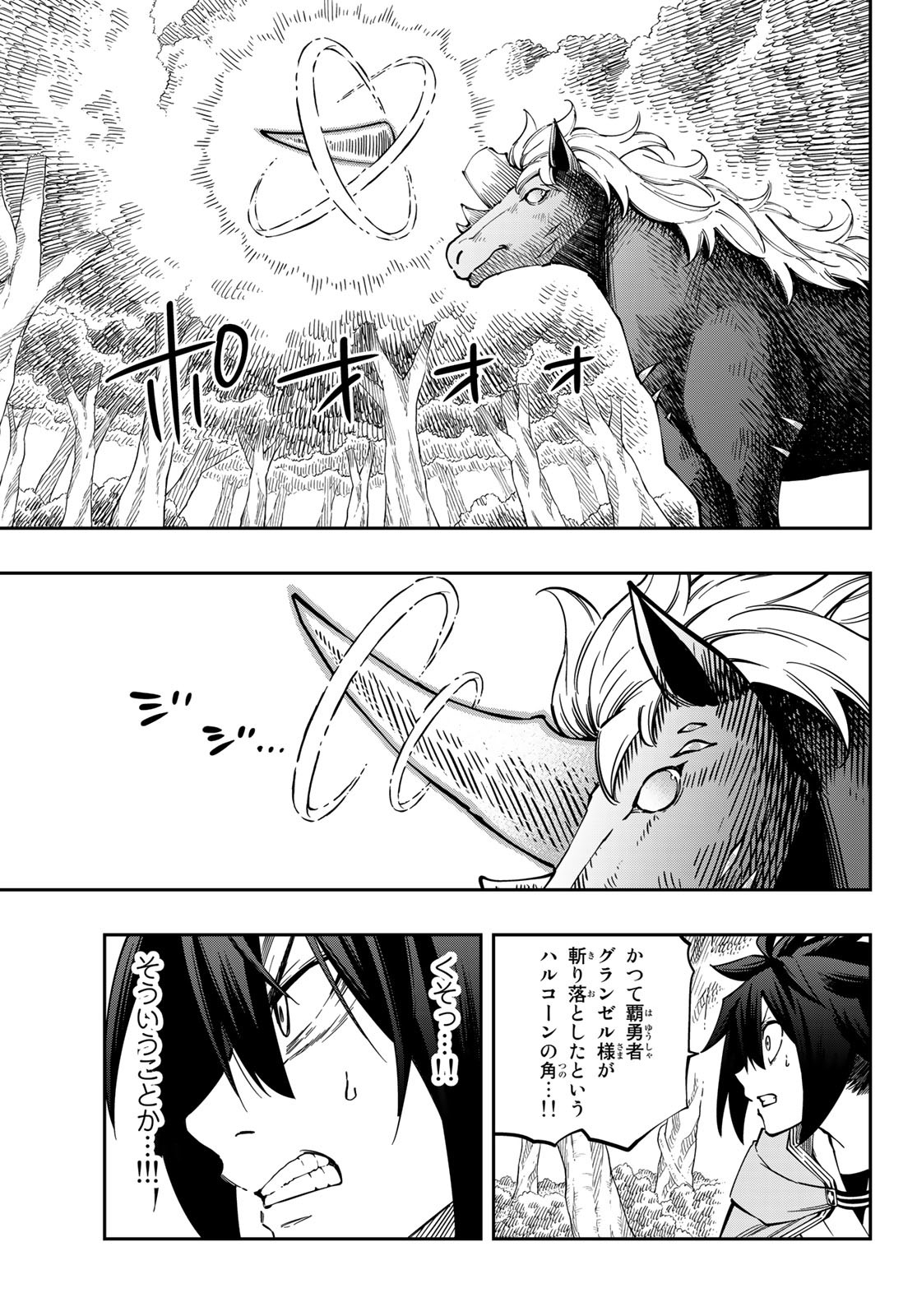 Maken Kajishi ni Naritakute Chap 5 - Pic 5