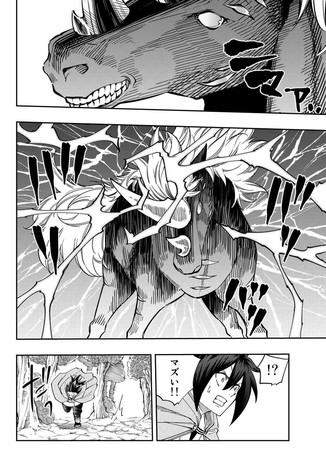 Maken Kajishi ni Naritakute Chap 5 - Pic 6