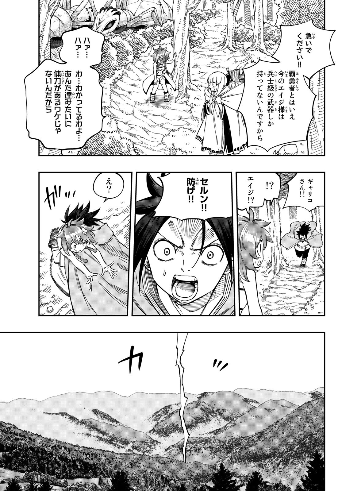 Maken Kajishi ni Naritakute Chap 5 - Pic 7