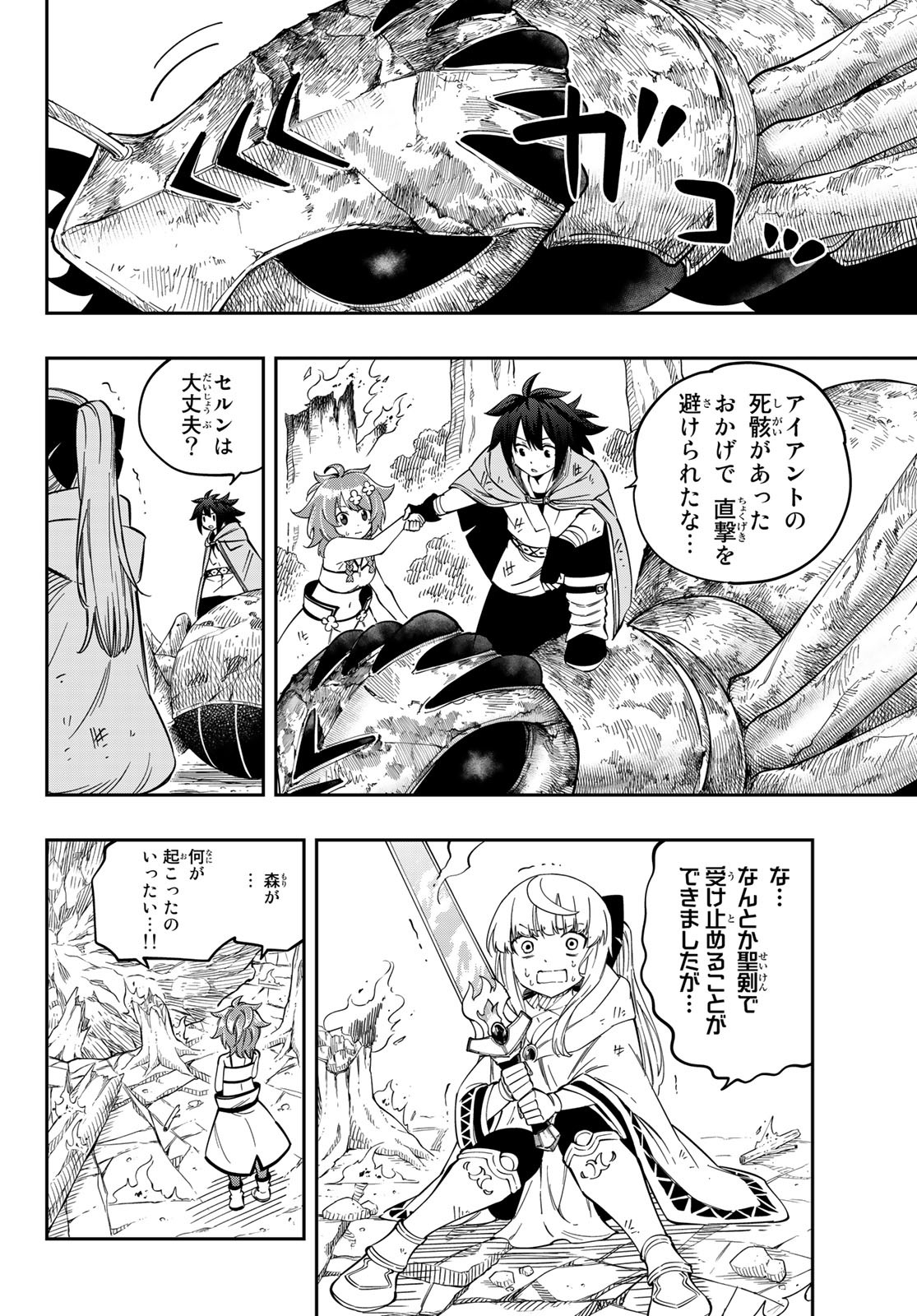 Maken Kajishi ni Naritakute Chap 5 - Pic 10
