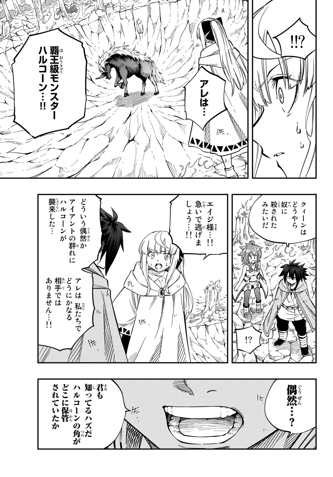 Maken Kajishi ni Naritakute Chap 5 - Pic 11