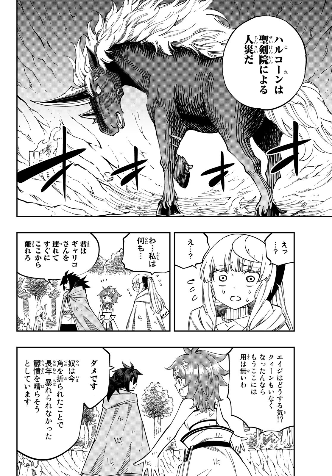 Maken Kajishi ni Naritakute Chap 5 - Pic 12
