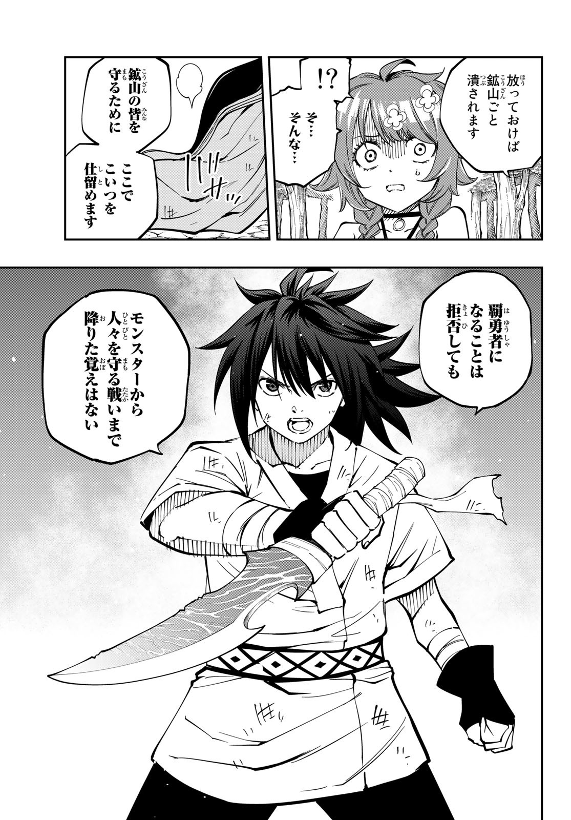Maken Kajishi ni Naritakute Chap 5 - Pic 13