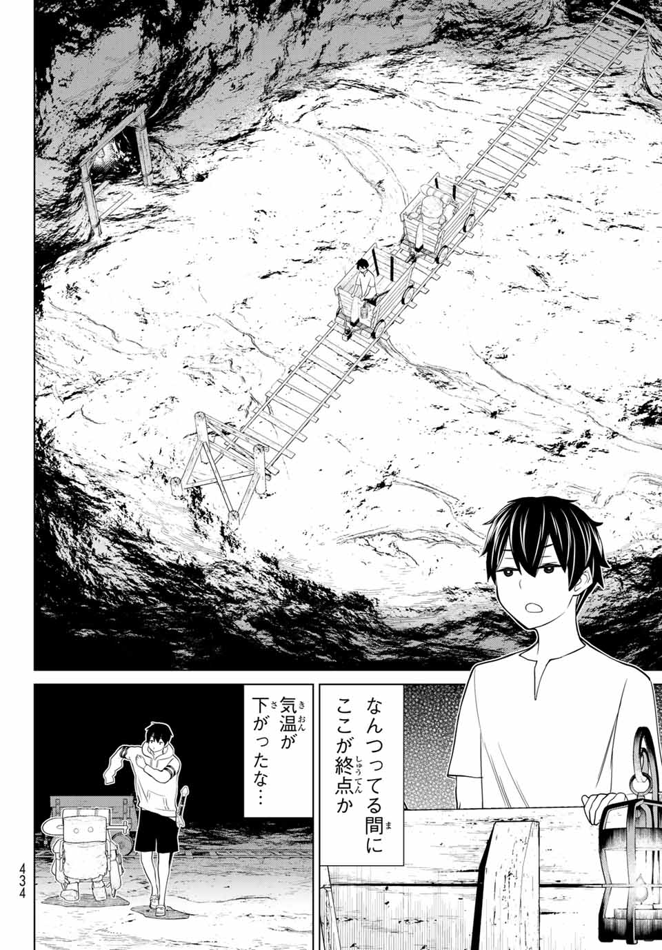 Read JIKAN TEISHI YUUSHA - YOMEI 3-KA NO SETTEI JA SEKAI O SUKUU NI WA MIJIKA SUGIRU Chapter 24 [High Quality / Full] - Page 30 - nicomanga.net