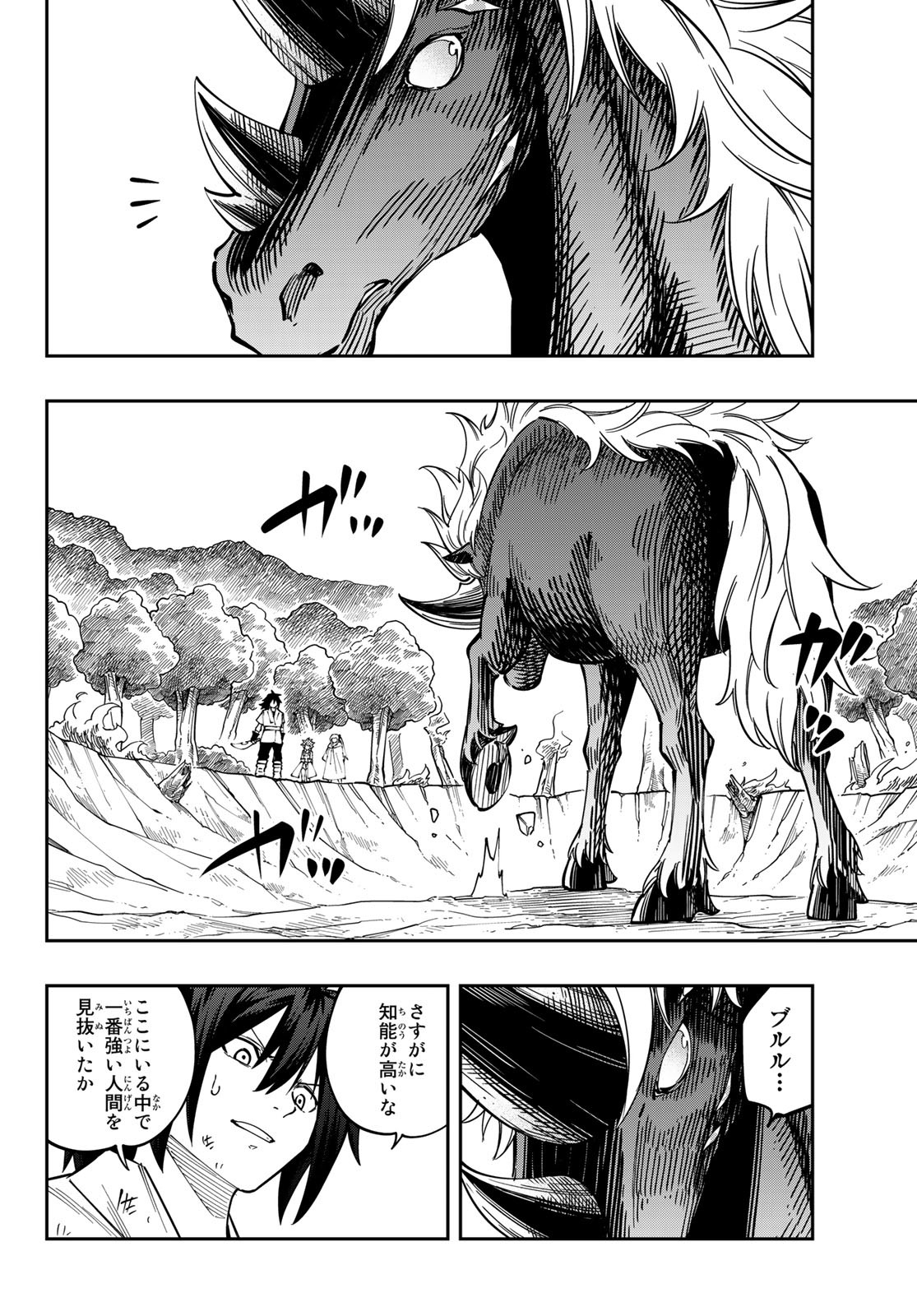 Maken Kajishi ni Naritakute Chap 5 - Pic 14