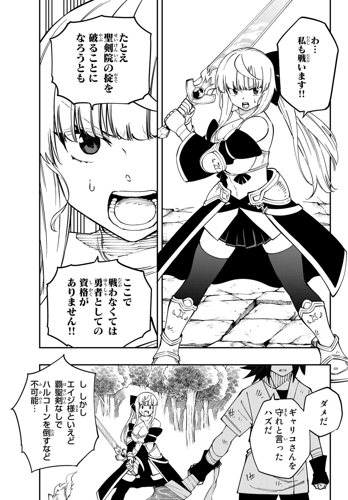 Maken Kajishi ni Naritakute Chap 5 - Pic 15