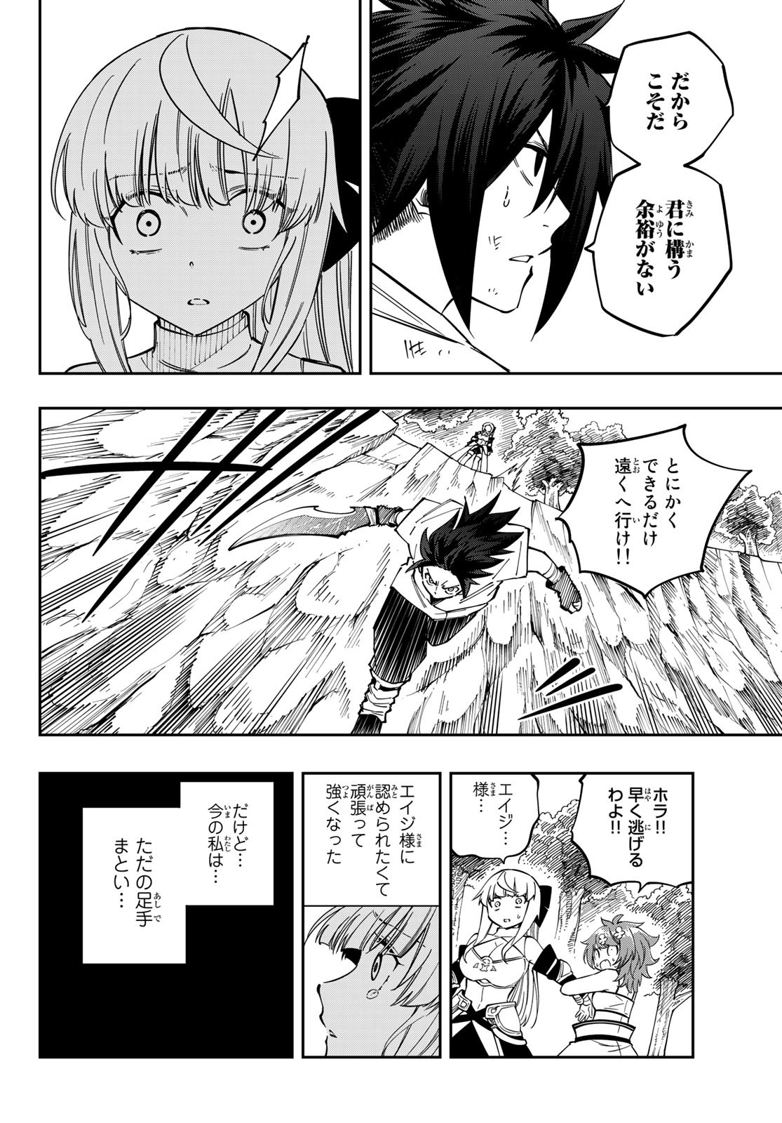 Maken Kajishi ni Naritakute Chap 5 - Pic 16