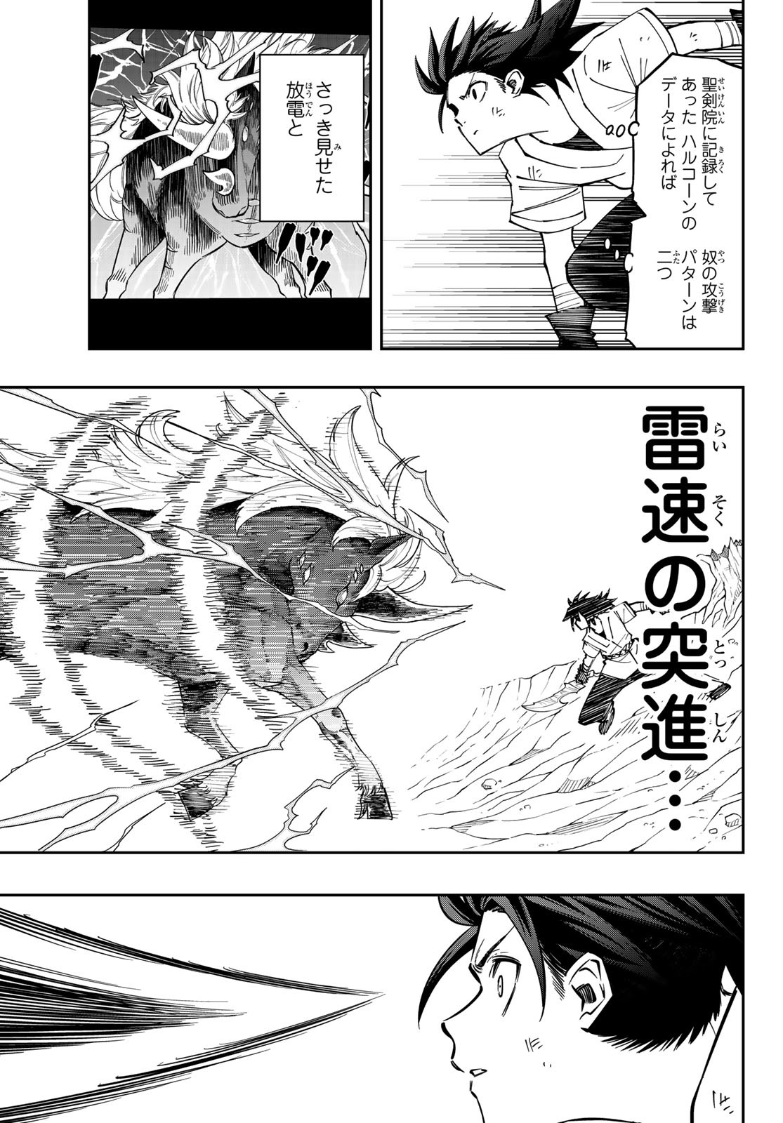 Maken Kajishi ni Naritakute Chap 5 - Pic 17