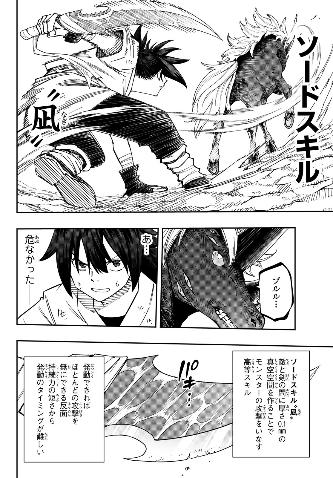 Maken Kajishi ni Naritakute Chap 5 - Pic 18