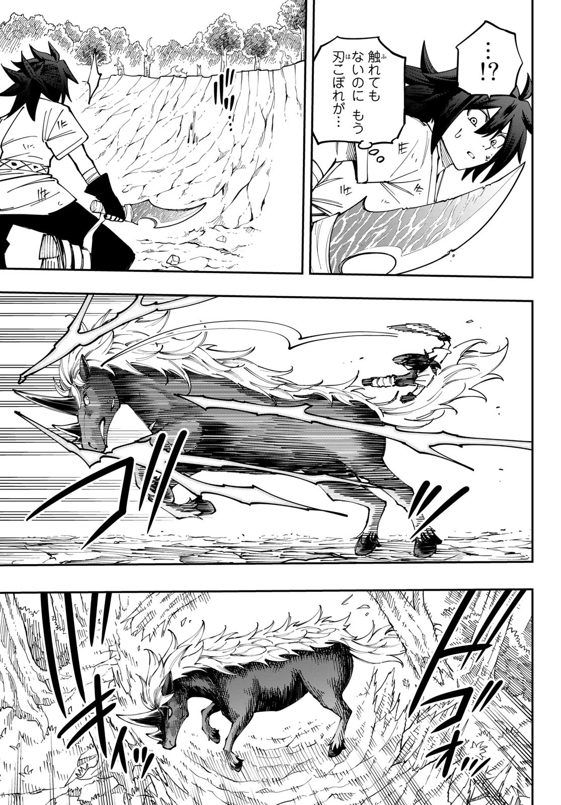Maken Kajishi ni Naritakute Chap 5 - Pic 19