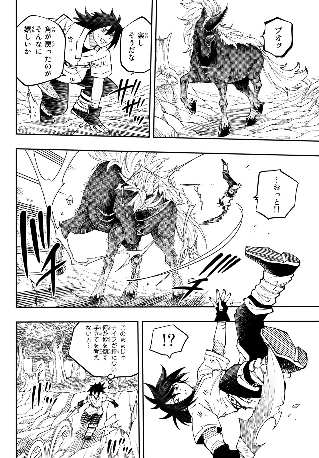 Maken Kajishi ni Naritakute Chap 5 - Pic 20