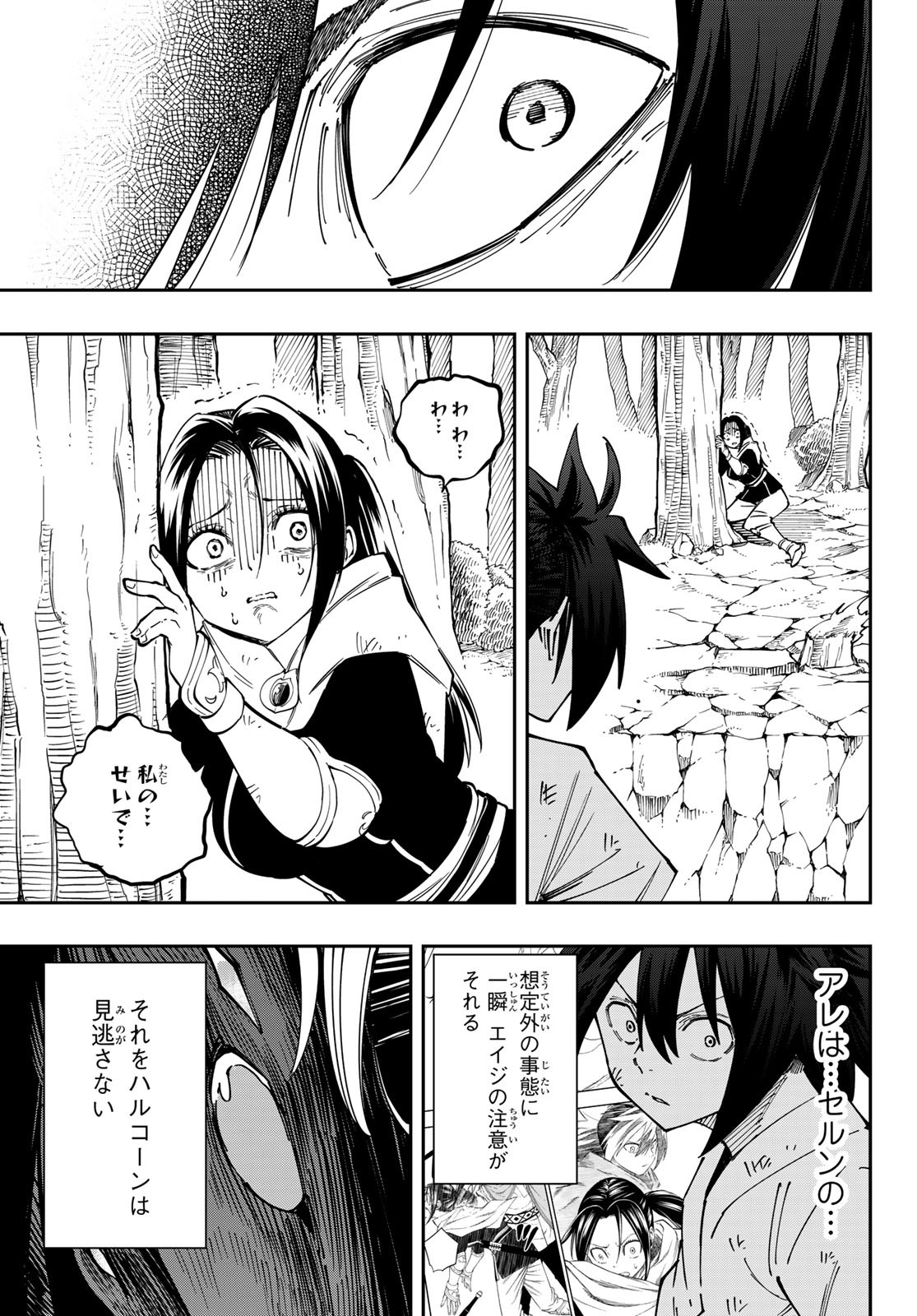 Maken Kajishi ni Naritakute Chap 5 - Pic 21