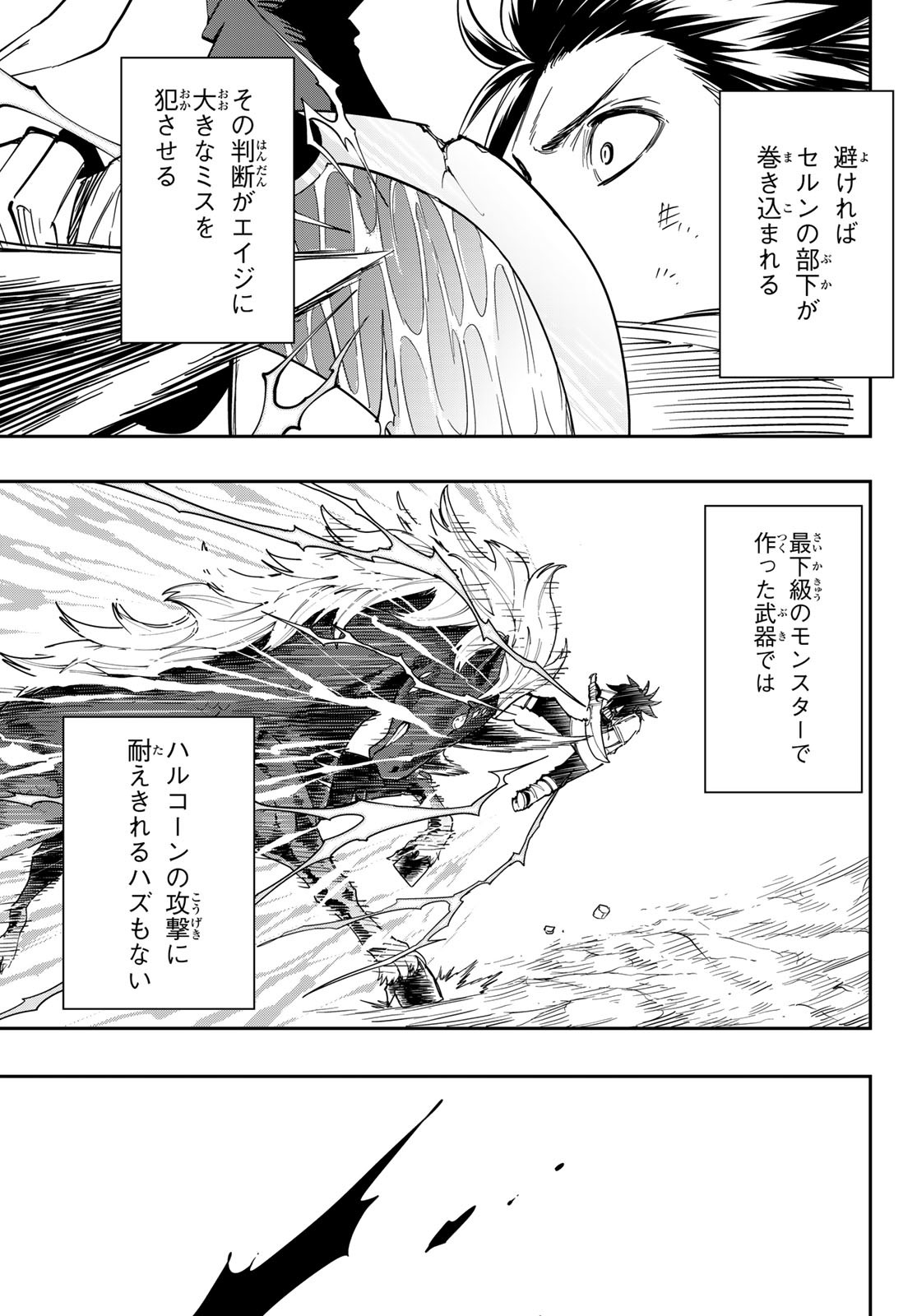 Maken Kajishi ni Naritakute Chap 5 - Pic 23