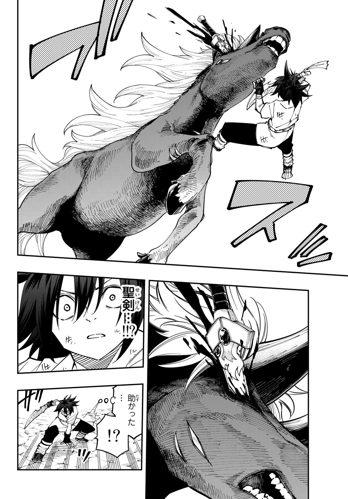 Maken Kajishi ni Naritakute Chap 5 - Pic 24