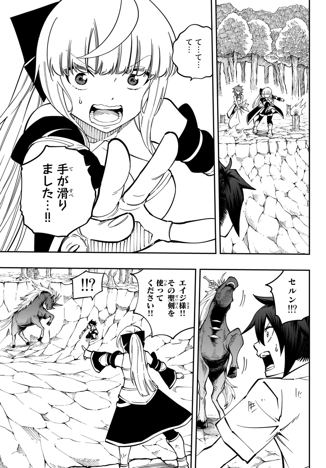 Maken Kajishi ni Naritakute Chap 5 - Pic 25