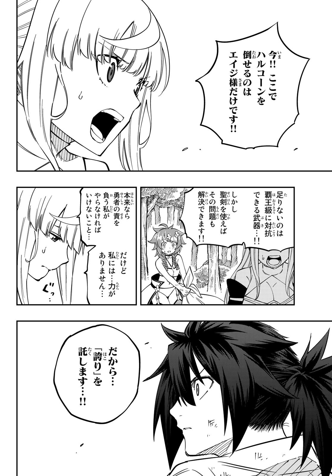 Maken Kajishi ni Naritakute Chap 5 - Pic 26