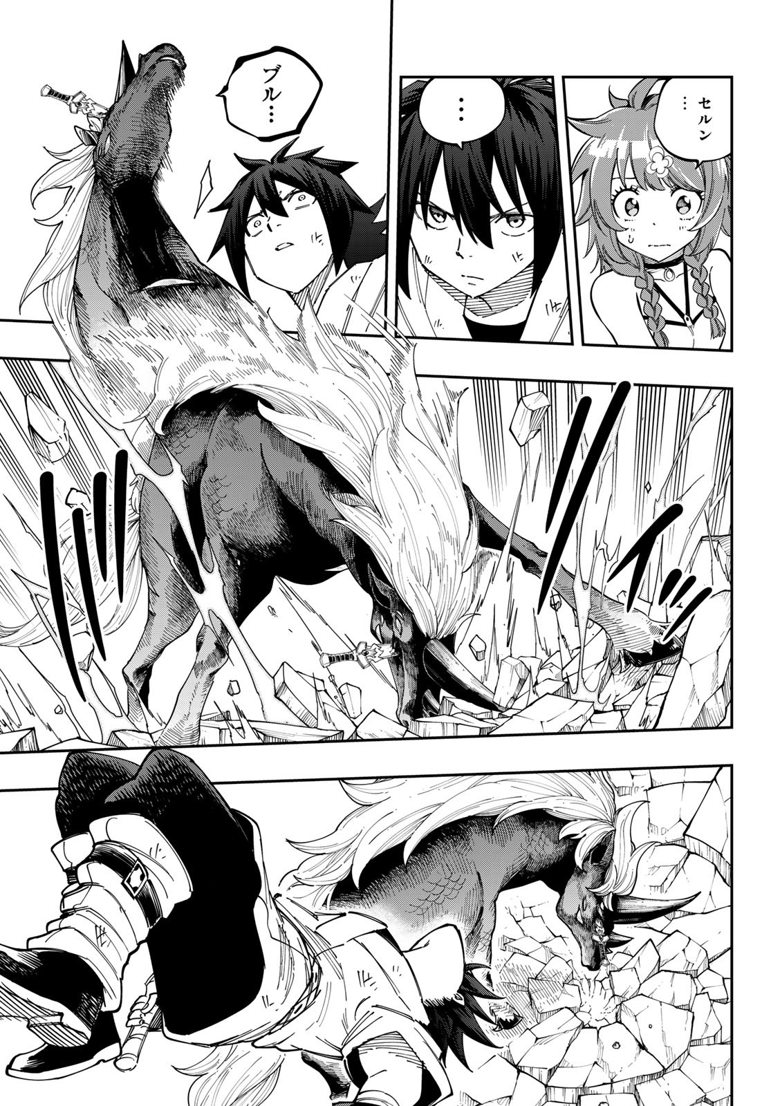 Maken Kajishi ni Naritakute Chap 5 - Pic 27