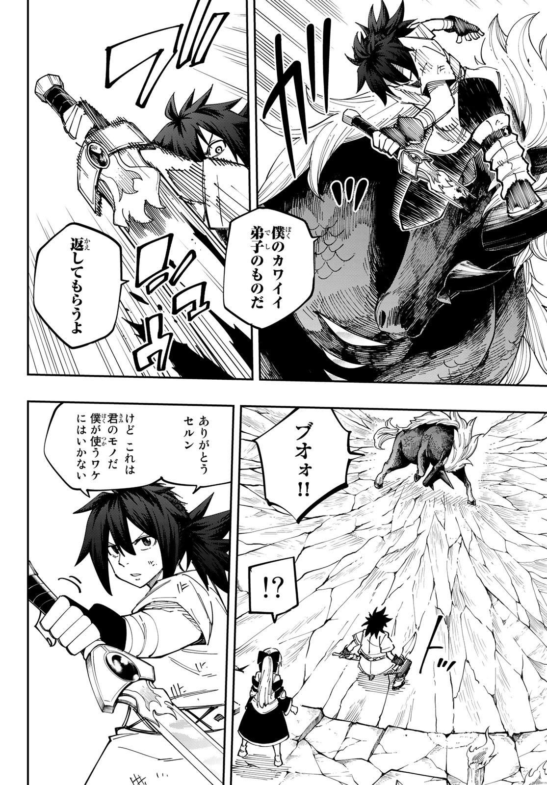 Maken Kajishi ni Naritakute Chap 5 - Pic 28
