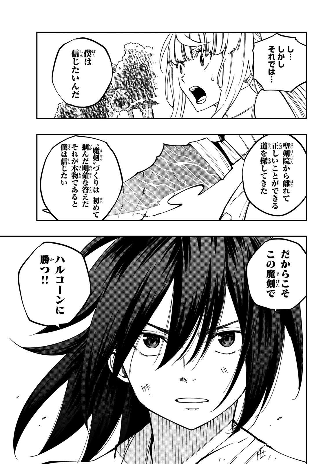 Maken Kajishi ni Naritakute Chap 5 - Pic 29