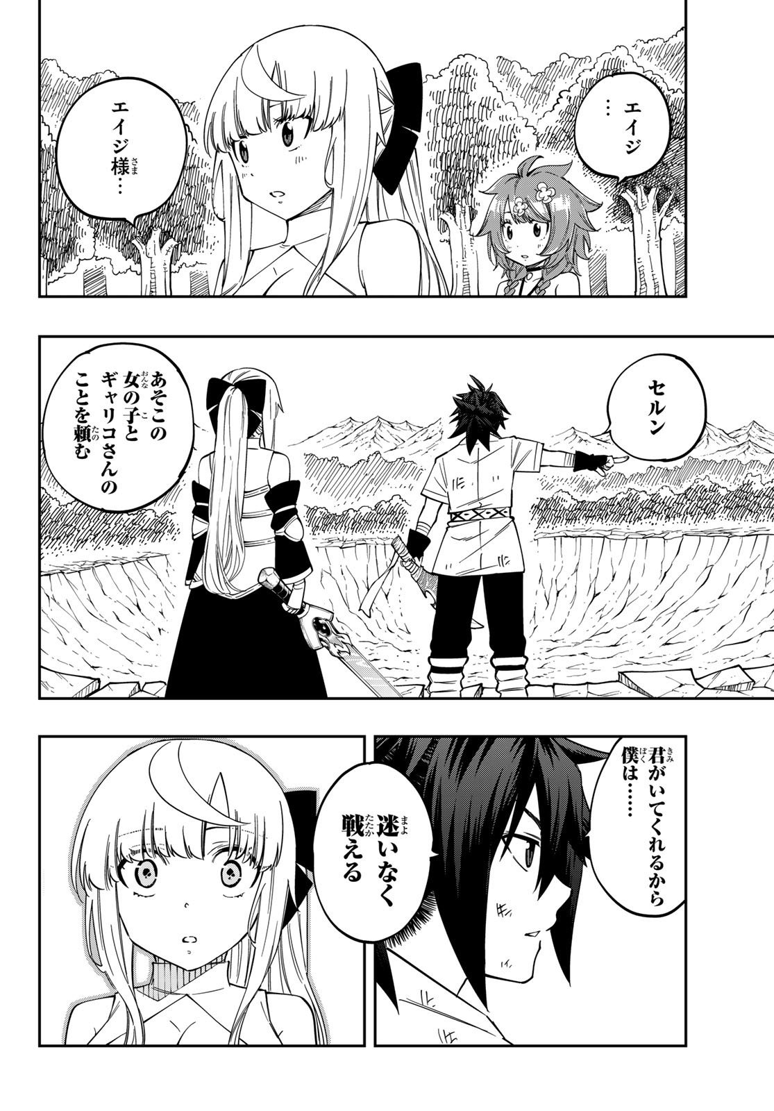 Maken Kajishi ni Naritakute Chap 5 - Pic 30