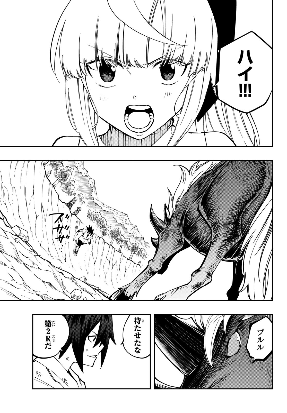 Maken Kajishi ni Naritakute Chap 5 - Pic 31