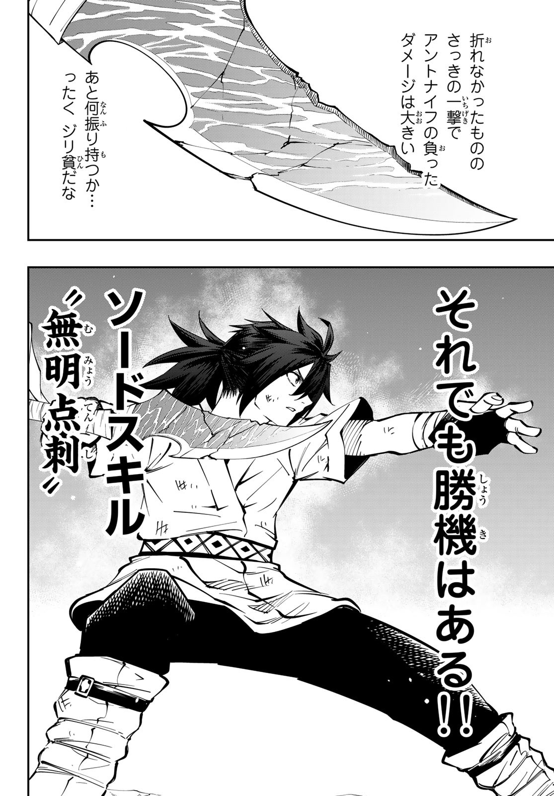 Maken Kajishi ni Naritakute Chap 5 - Pic 32