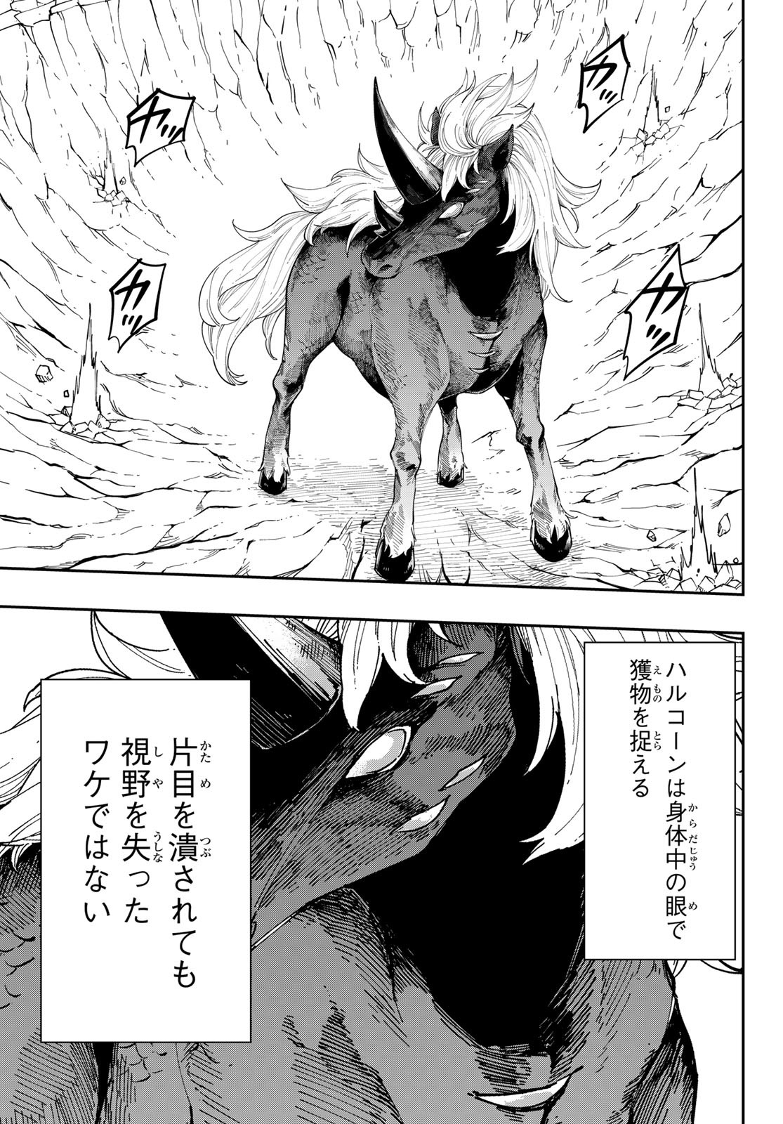 Maken Kajishi ni Naritakute Chap 5 - Pic 35