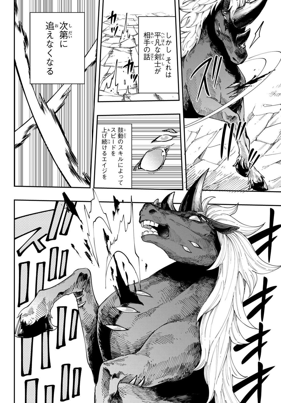 Maken Kajishi ni Naritakute Chap 5 - Pic 36