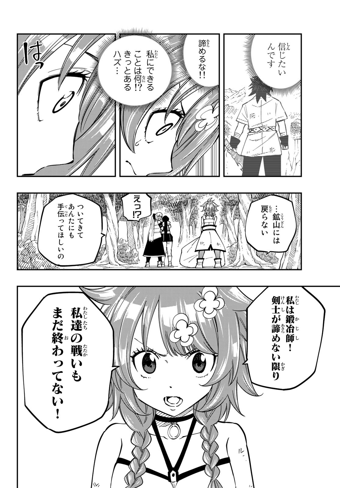 Maken Kajishi ni Naritakute Chap 5 - Pic 38