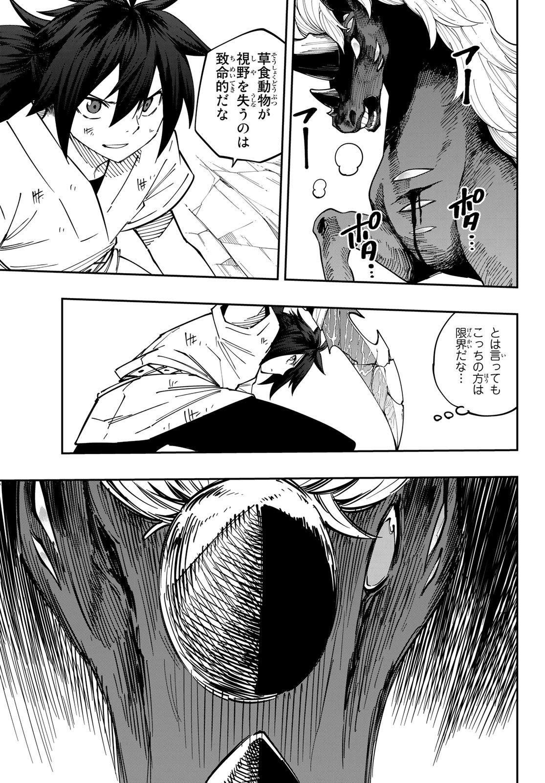 Maken Kajishi ni Naritakute Chap 5 - Pic 41