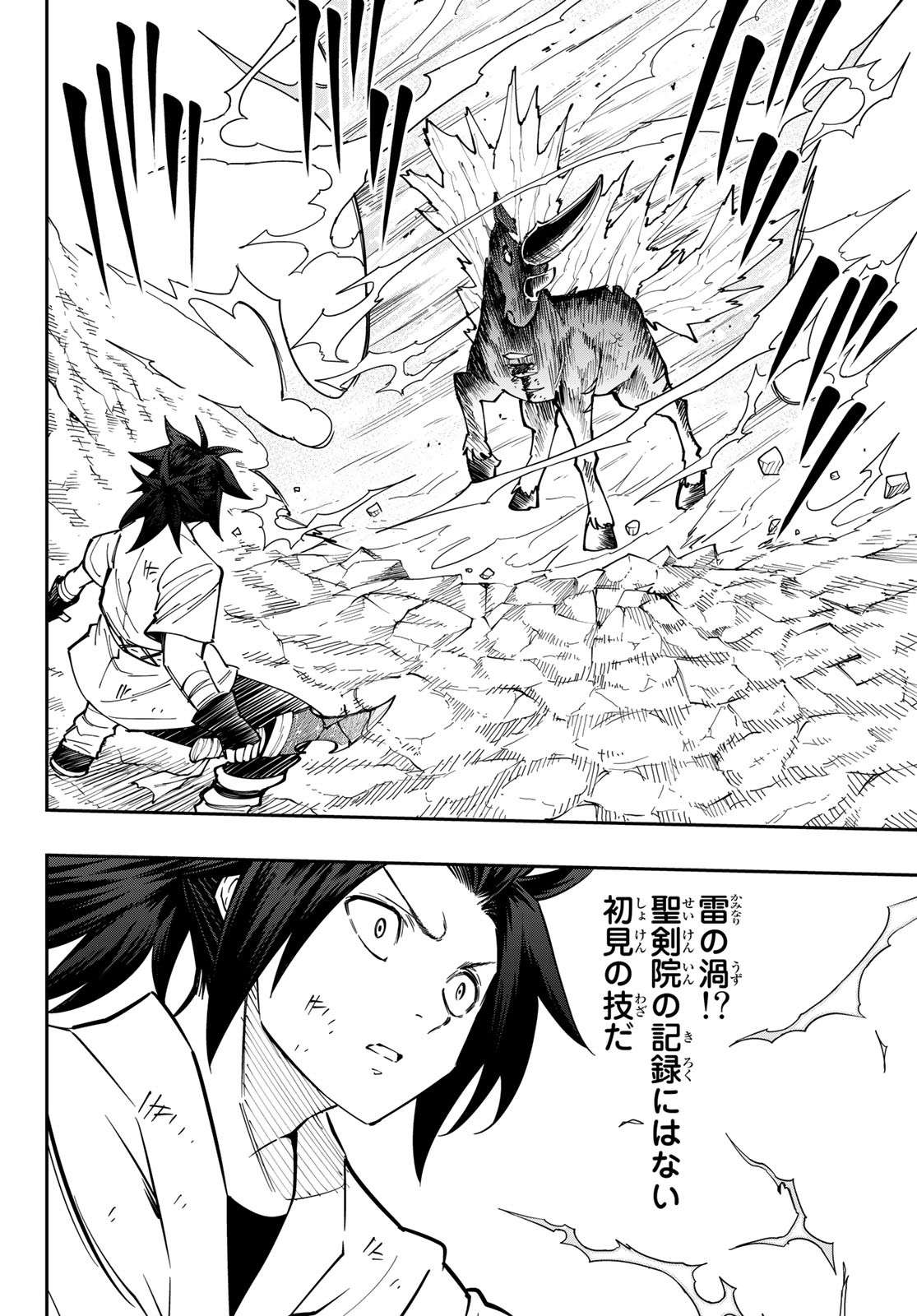 Maken Kajishi ni Naritakute Chap 5 - Pic 42